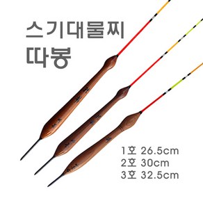 민물찌대물찌 다용도찌 스기찌(삼나무찌) 수초찌. 민물 발사찌 바닥찌 올림찌 단찌(26.5cm30cm32 5cm) (순수), 1호, 1개