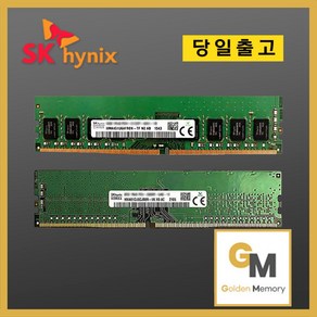 하이닉스 PC용 DDR4 8GB PC4-21300(2666V) 데스크탑, 1개