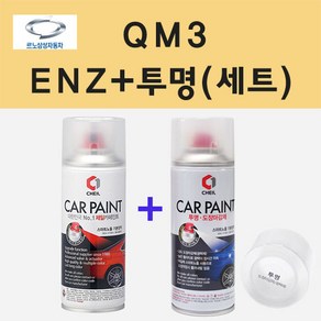 삼성 QM3 ENZ 캡처오렌지 주문 스프레이 페인트 + 투명스프레이 200ml, 1개