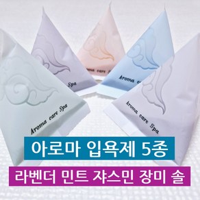 삼각 입욕제 스파샤롬 아로마 민트 쟈스민 장미 솔 10개 30개 50개 100개 30g 5종세트