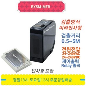 BX5M-MFR 포토센서 오토닉스