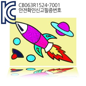 [만들기 공예] 포일아트 교통수단 로켓1008595, 단품