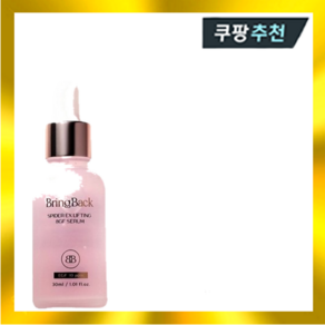 [브링백] 스파이더 EX 리프팅 8GF 세럼(30ml)