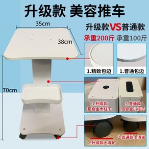 미용기기 트레이 거치대 피부관리실 카트 에스테틱 반영구 선반, 공식 표준, 업그레이드된유모차[250파운드견딜수있음]