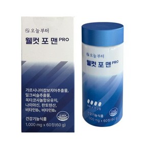 오늘부터 웰컷 포 맨 550mg x 90정 (리뉴얼 상세확인)