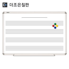 자석형 오선칠판 / 건반오선칠판 [다양한 몰딩], 실버알루미늄, 850x1200