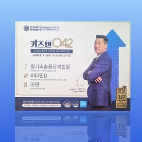 [최신제품]키즈텐042 연세생활건강(120포+서비스상품추가) 어린이키성장 비타민D 아연, 1.2kg, 2개