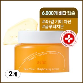 애호 순수비타민 6 000 글루타치온 미백 캡슐 기미&흔적 색소침착 화이트닝 크림, 2개, 50g