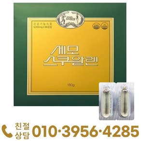 세모스쿠알렌 5g x 36캡슐 + 사은품, 1개, 36정