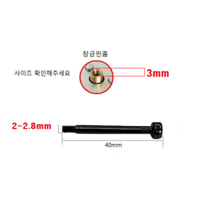 방문손잡이 래치 버튼 면판 피스세트 부속품 잠금핀 스트라이커 문손잡이