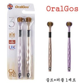 OalGos 3D 프리미엄 3면 칫솔, 2개입, 1개, 퍼플+골드