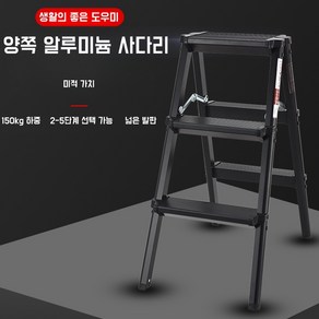 가정용 접이식 사다리 알루미늄사다리 안전발판사다리, 1개