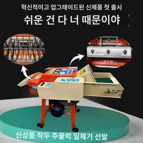 잔가지 파쇄기 볏짚절단기 사료 분쇄기, 컨베이어실린더단기(모터포함), 1개