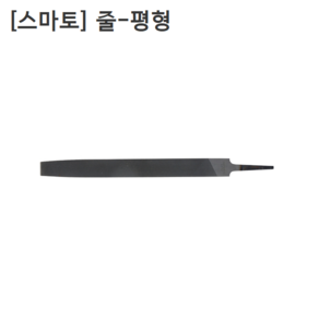 스마토 평형 줄 세목 8 SM-FF08S C1036969, 1개