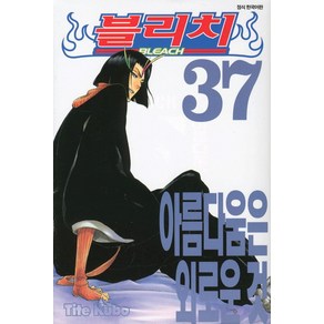 블리치 37, 서울미디어코믹스(서울문화사)