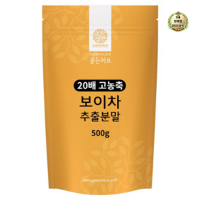 골든허브 보이차 추출분말, 500g, 1개입, 1개