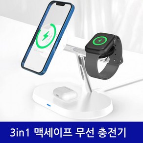 만렙 3in1 + 1 애플워치 아이폰 맥세이프 무선충전기 거치대, 화이트, 1개