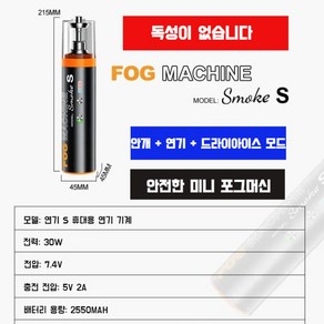 휴대용 미니 포그머신 소형 스모그머신 연기 안개 발생기 공연 촬영 연출 연무기 충전식, 미니 포그머신 세트