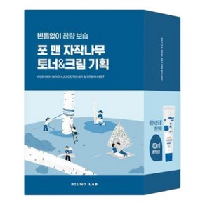 남자피부맞춤 라운드랩 포 맨 자작나무 토너/크림 2종 세트 +쉐이빙폼 40ml 증정