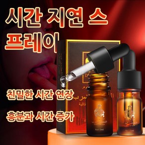 프리미엄 남성 장기효과 젤 & 휴대용 액체 자신감 및 에너지 강화 초강력 지속력 마사지액 남성용 지연 천연 성분 추출물 비밀 포장, 2개, 5ml