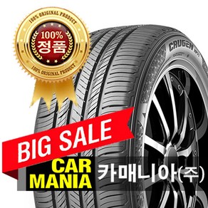 (당일발송) 255/50R20 금호타이어 크루젠 HP71 2555020 255 50 20, 장착 미포함, 1개