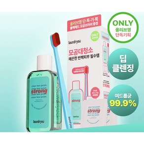 [모공브러쉬증정/단독기획] 모낭염 모공케어 런드리유 클린페이스 가글스트롱 젤 투폼 클렌저 기획(여행용추가증정), 1개