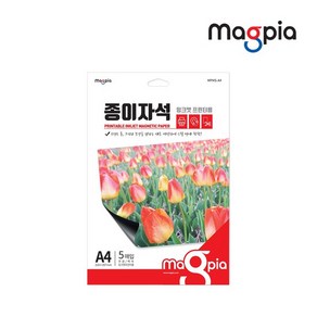 [마그피아] 종이자석 W210 X L297 5개입