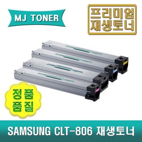 삼성 CLT-K806S CLT-C806S CLT-M806S CLT-Y806S 재생토너 SL-X7400LX SL-X7500LX SL-X7600LX X7600GX SL-X704LX, CLT-M806S (빨강 토너), 1개