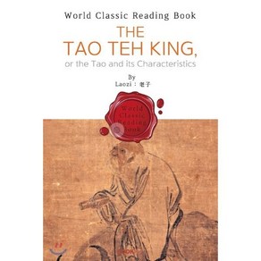 도덕경(道德經) - 노자 : The Tao Teh King (영문판), BOOKK(부크크), 노자 저