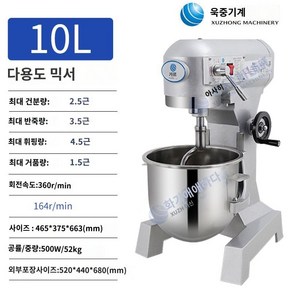 업소용 대형 빵반죽기 20L 카페 피자 베이킹 믹서 밀가루 10L