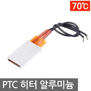 니토무역 PTC 히터 알루미늄 모듈 12V 온열 시트 고데기 발열판 부화기 DIY 자동차 온장고