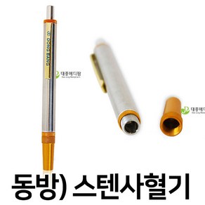 동방 스텐사혈기, 1개, 1개입