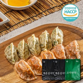 청주 맛집 매운 김치만두 2팩 + 고기만두 1팩, 350g, 3개