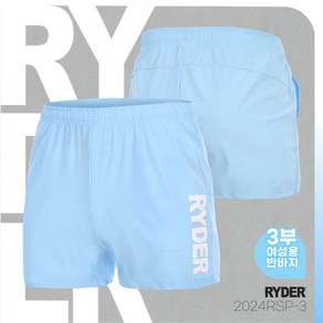 라이더 RYDER 2024RSP-3 스카이 3부 반바지 배드민턴복 탁구 스쿼시 스포츠반바지