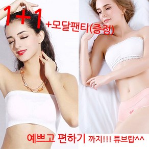 한지붕샵 브라 튜브탑 탑브라 홑겹 1+1