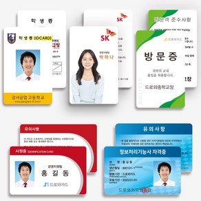 PVC RF 카드 사원증제작 신분증 학생증 기자증 출입증 연예인굿즈 스태프 행사명찰