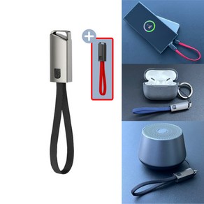 [1+1] 휴대용 미니 USB C타입 케이블 스트랩 충전케이블 20CM USB 핸드스트랩 손목스트랩 키링 숏 미니케이블