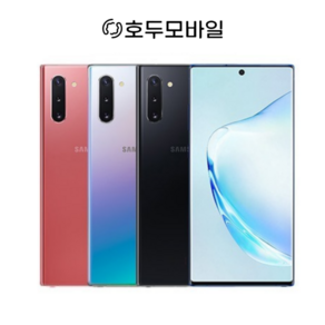 [삼성정품] 갤럭시 노트10 공기계 리퍼폰 SM-N971 무약정 LTE/5G 그대로 가능, A, 256GB, 아우라글로우