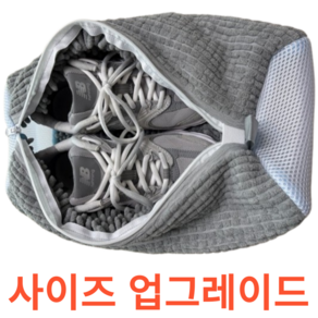 오세이 운동화 신발 세탁망 극세사 특 대형 400 X 250, 화이트그레이, 1개