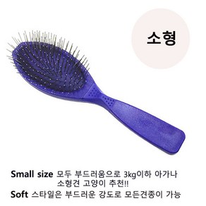 마단 핀브러쉬 MPB-S05A Small 진보라 (고급형), 1개, 퍼플