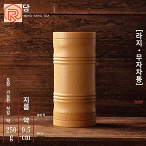 보이차 홍차 통 보관함 스토리지 휴대용 차 저장함 찻잎 대나무 녹차 항아리 소분, 06.차(글자) 대형