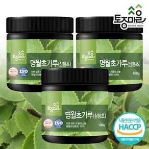 [토종마을] HACCP인증 국산 명월초가루 100g X 3통 (총300g) (삼붕초)