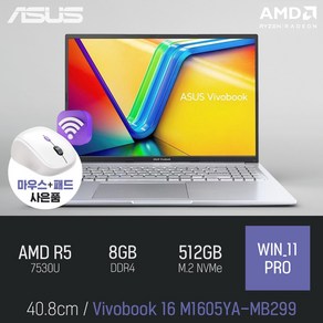 ASUS Vivobook 16 M1605YA-MB299 [이벤트 한정특가 / 사은품증정], WIN11 Po, 8GB, 512GB, 라이젠5, 실버