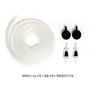[초록끈] 아마존 수족관전용 콩돌세트, 1개