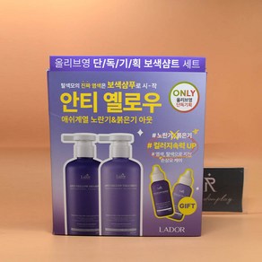 증정 아도르 안티 옐로우 보색 샴푸 50mL + 트리트먼트 50mL 상세설명에서몇개인지꼭확인, 1개