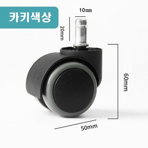 이케아 바퀴 교체 사무실 회전 휠 의자바퀴 10MM