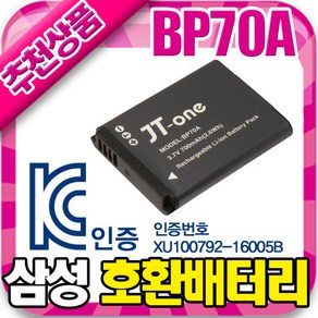 무료 삼성 BP-70A 호환 배터리 VLUU ST6500 PL20 PL80