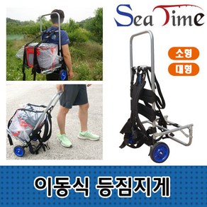 이동식 등짐지게 낚시 캐리어 캠핑 등산 백팩, 1개