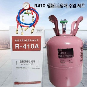 에어컨냉매 자가교체 프레온 셀프충전 제품 통 단품 내용물 미포함 4409281, 410a 5kg+공구, 1개