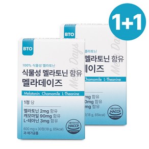 식물성 멜라토닌 1일 2mg 함유 비티오 멜라데이즈 피스타치오 멜라토닌 100% 식약청인증 HACCP, 2박스, 30정